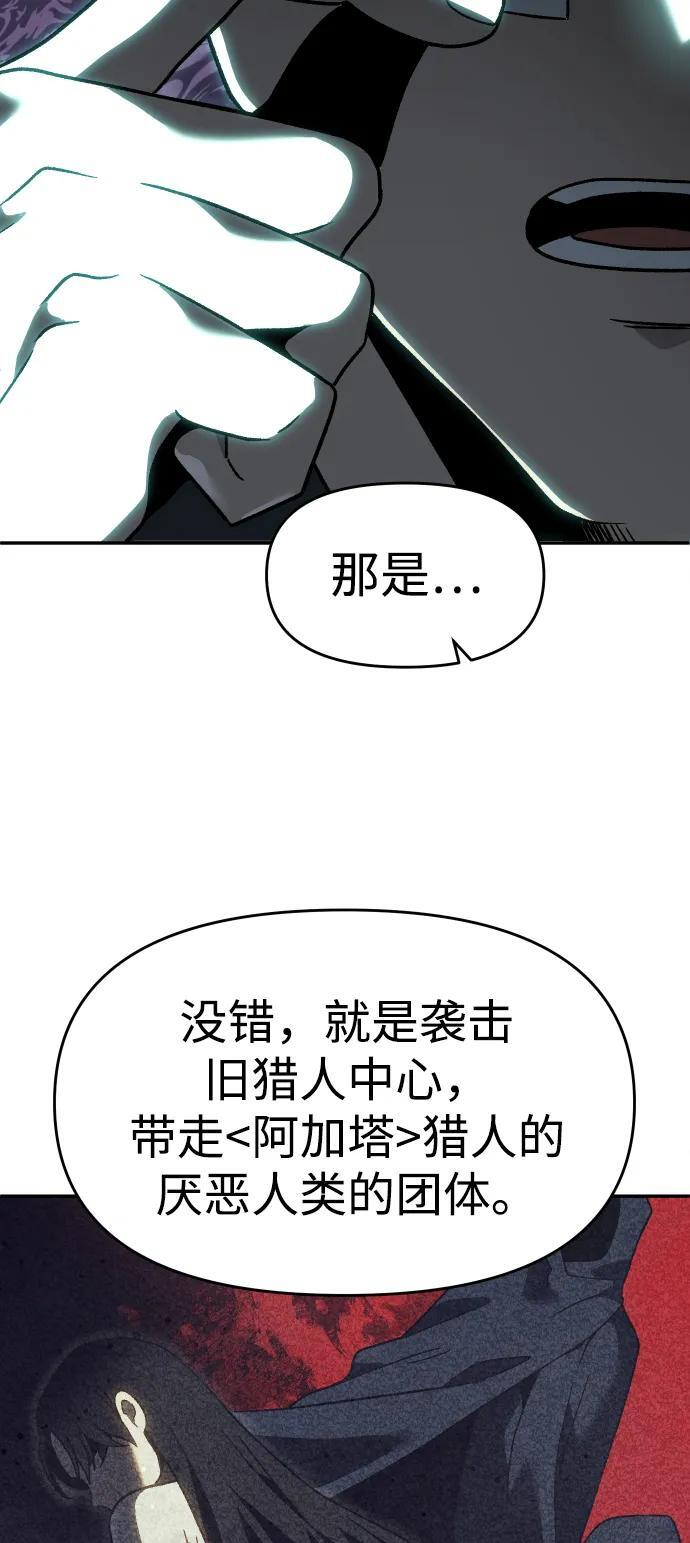 [第2季] 第17话 孽缘（2） 第37页