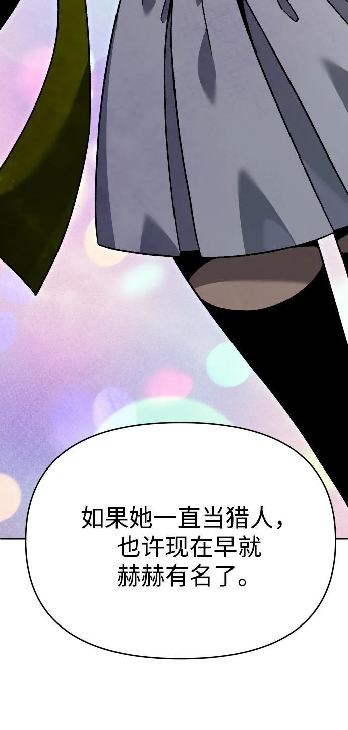[第2季] 第17话 孽缘（2） 第43页