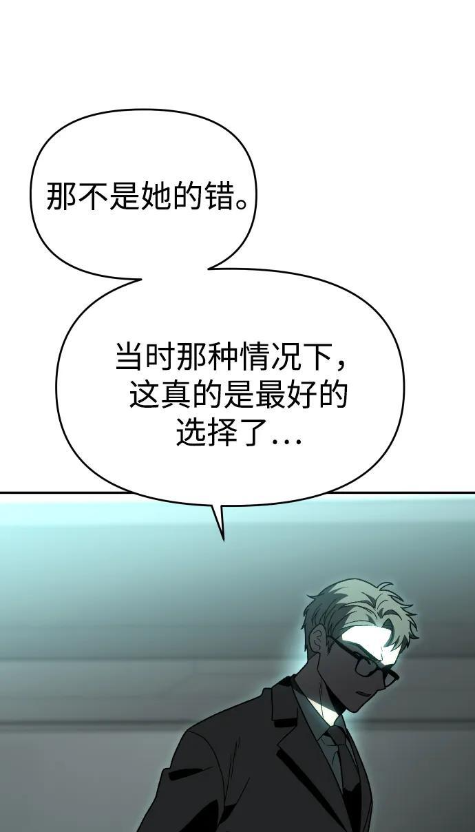[第2季] 第17话 孽缘（2） 第45页