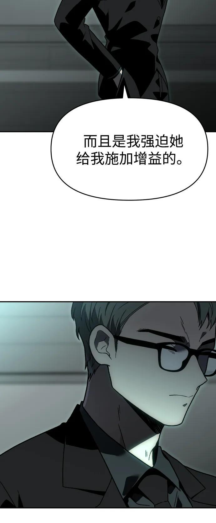 [第2季] 第17话 孽缘（2） 第46页