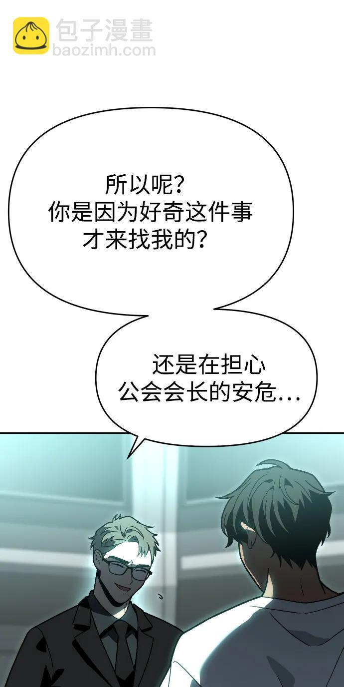 [第2季] 第17话 孽缘（2） 第47页