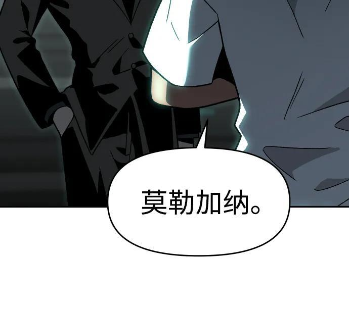 [第2季] 第17话 孽缘（2） 第48页