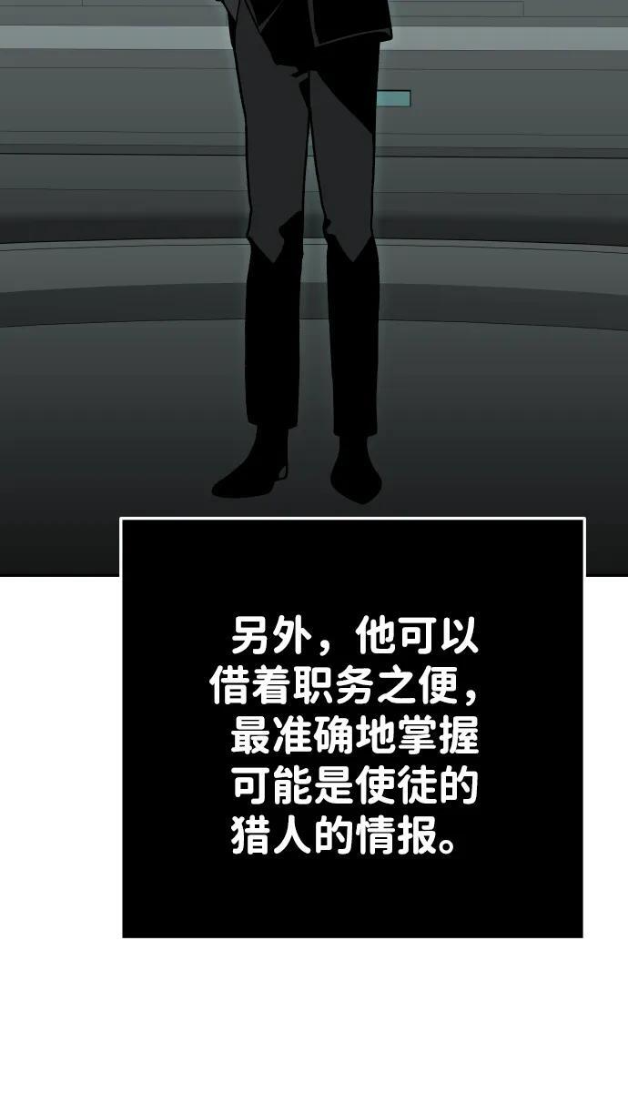 [第2季] 第17话 孽缘（2） 第52页