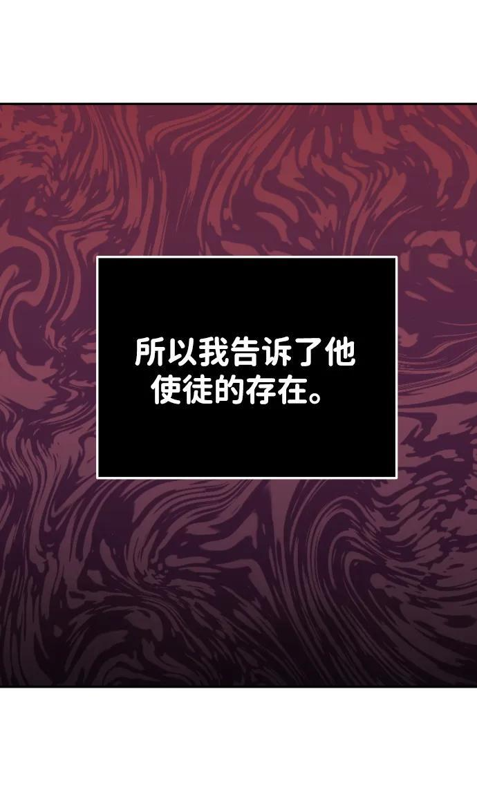 [第2季] 第17话 孽缘（2） 第53页