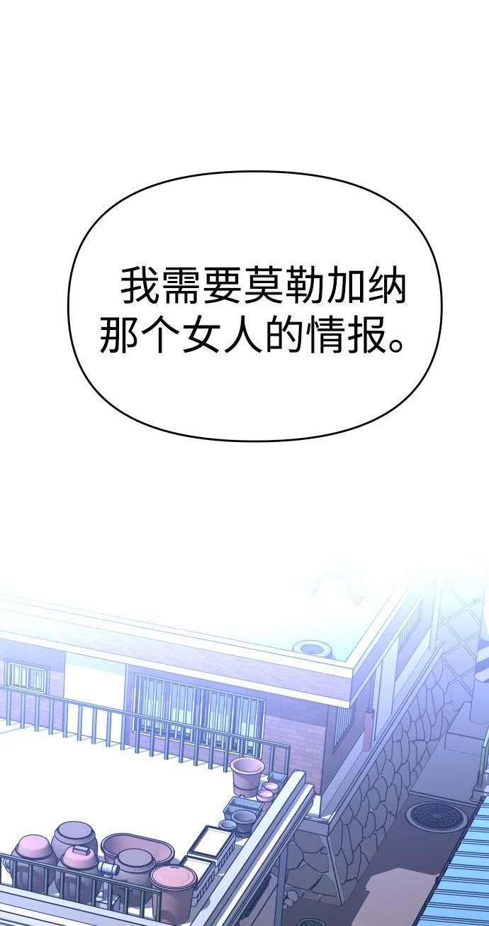 [第2季] 第17话 孽缘（2） 第54页
