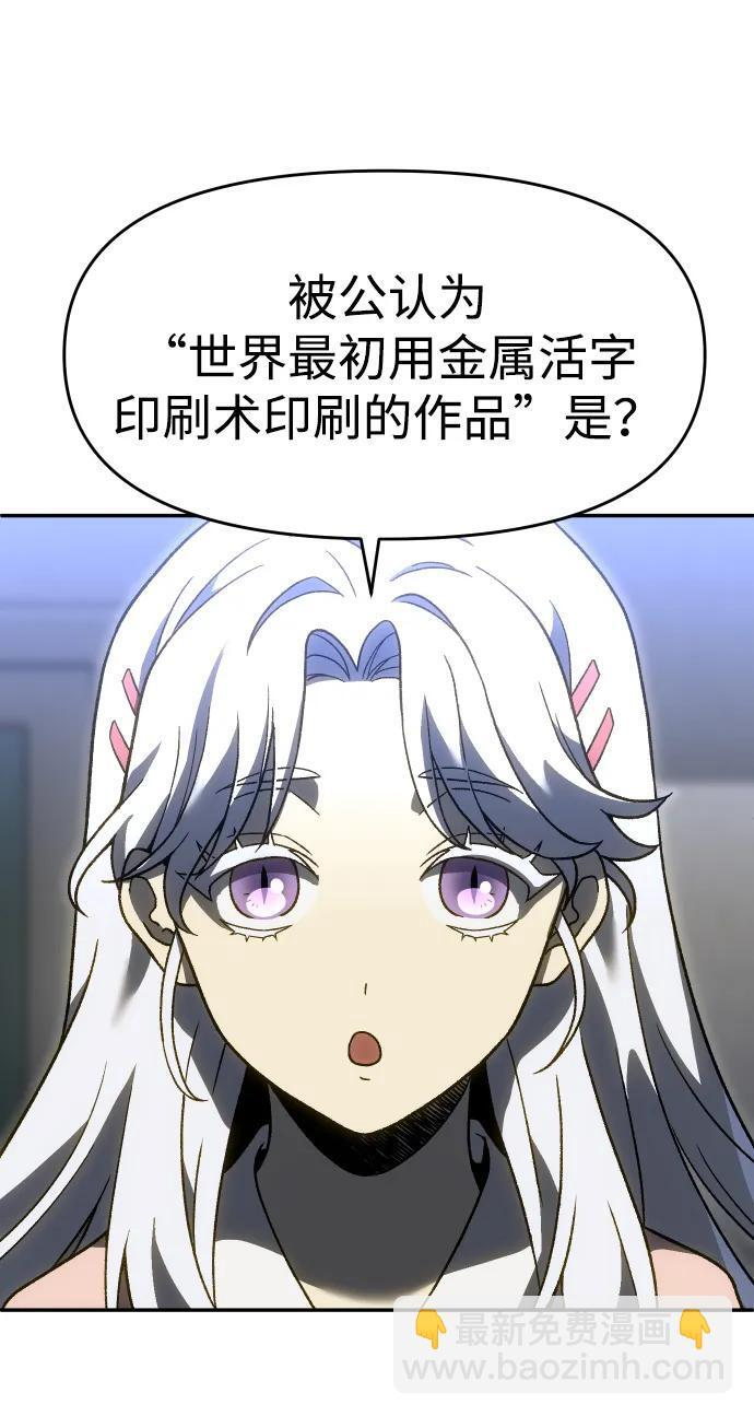 [第2季] 第17话 孽缘（2） 第59页
