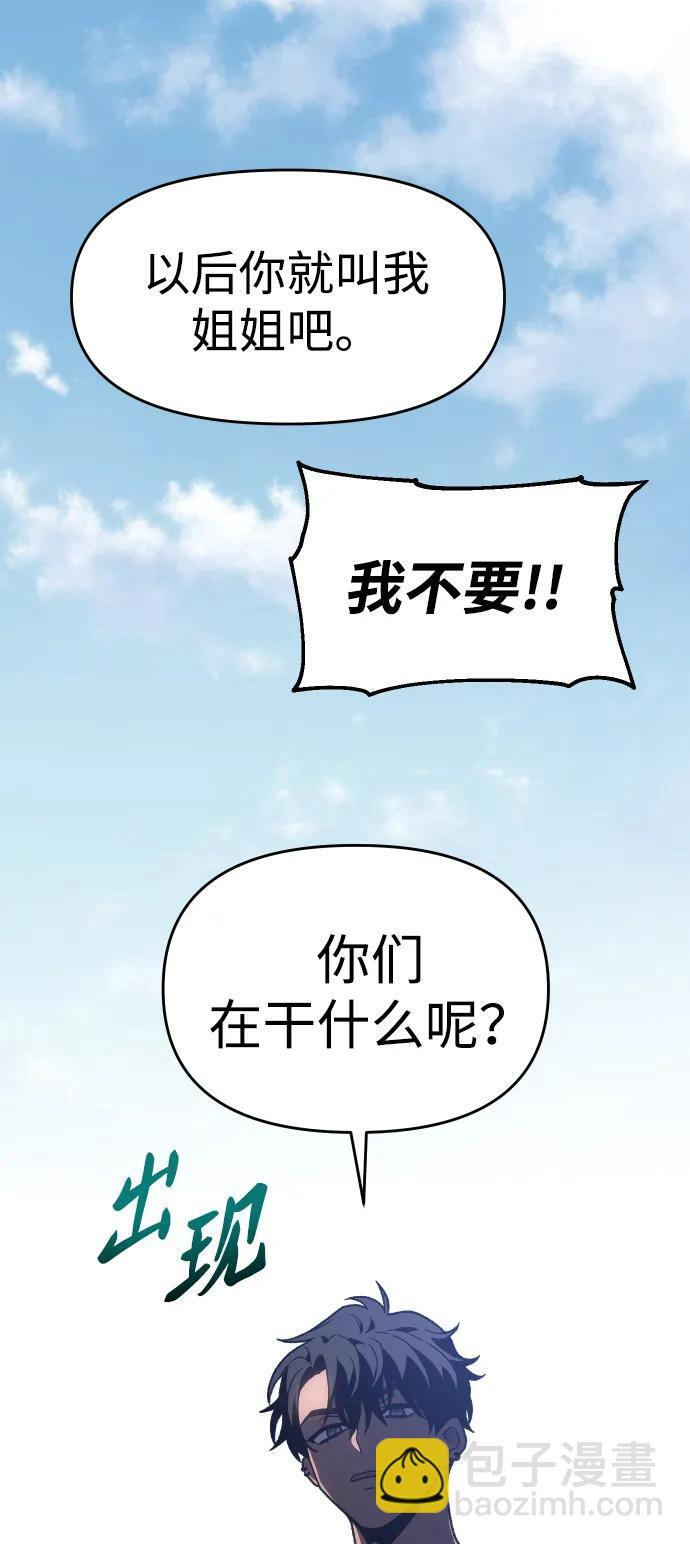 [第2季] 第17话 孽缘（2） 第66页