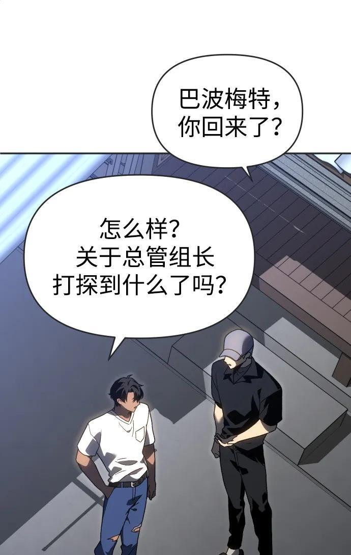 [第2季] 第17话 孽缘（2） 第68页