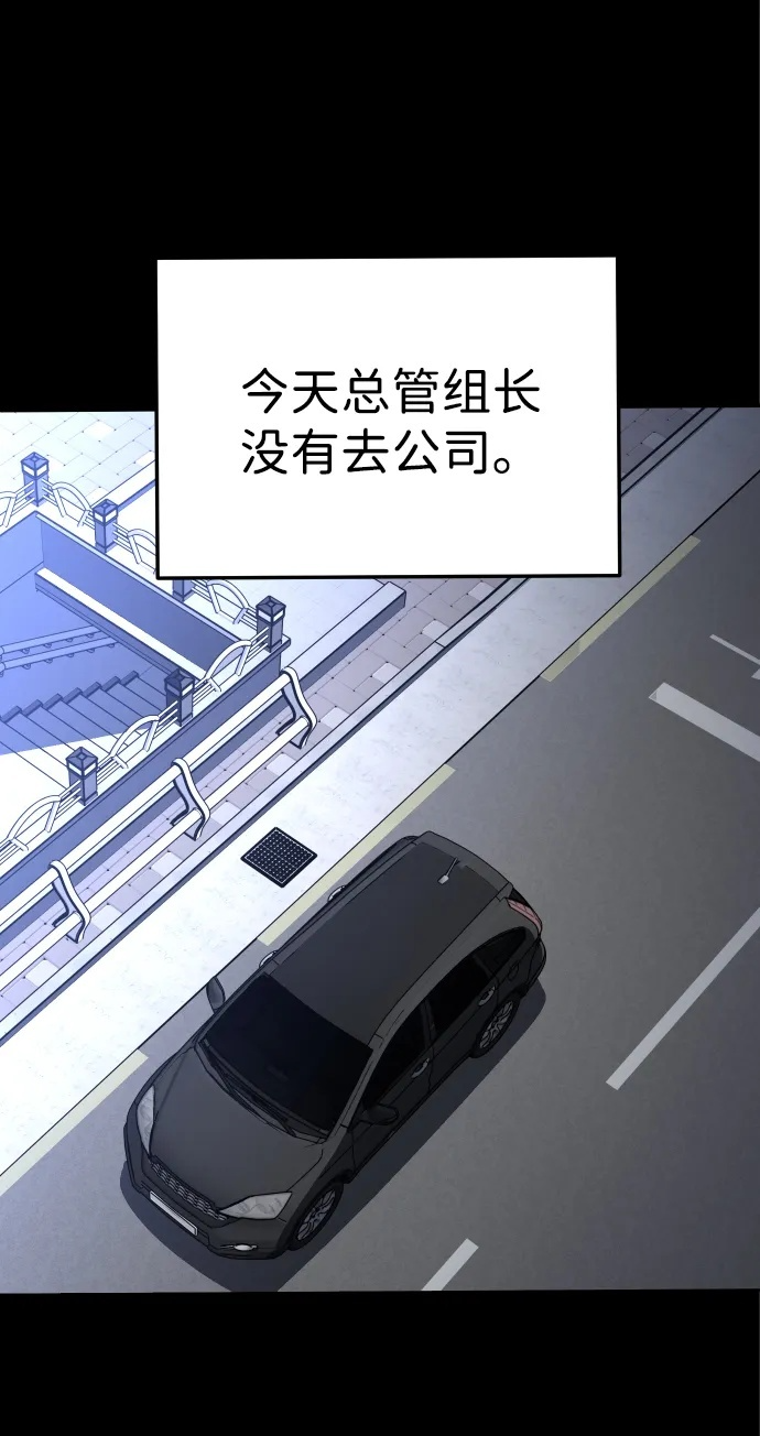 [第2季] 第17话 孽缘（2） 第71页