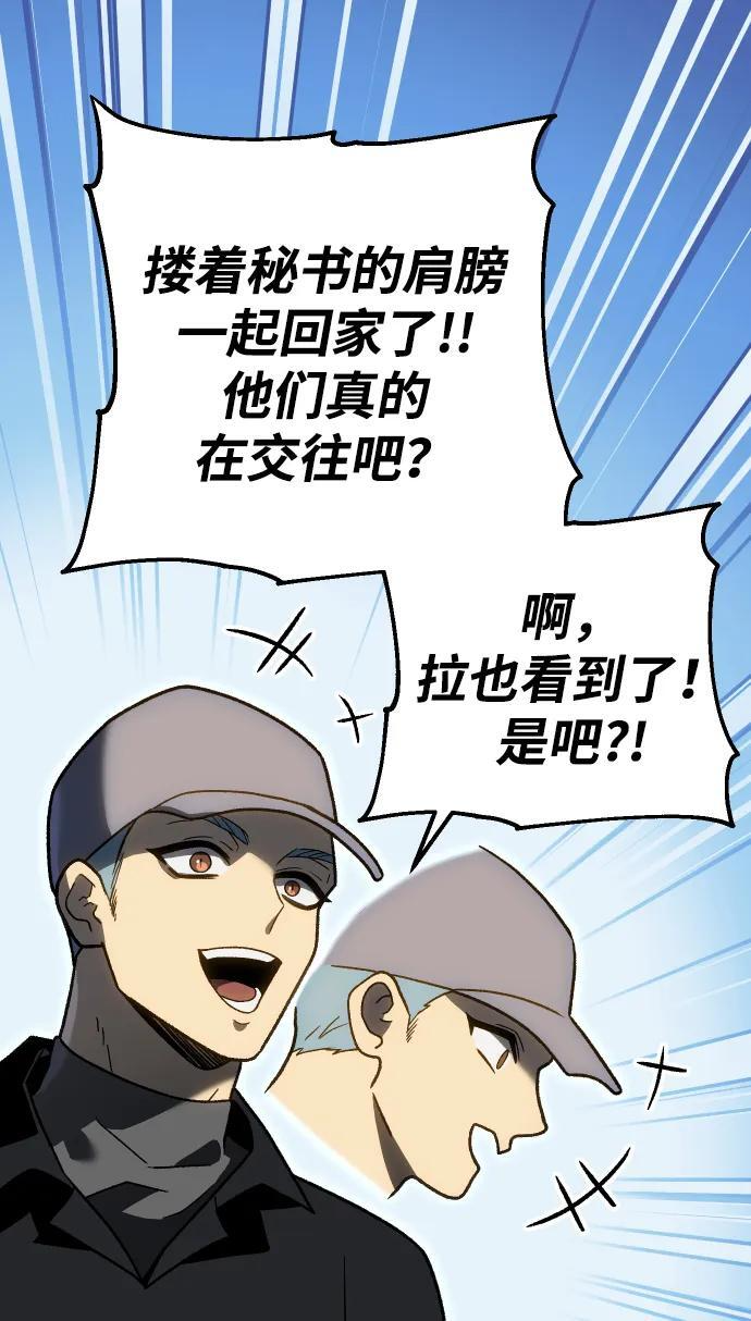 [第2季] 第17话 孽缘（2） 第75页