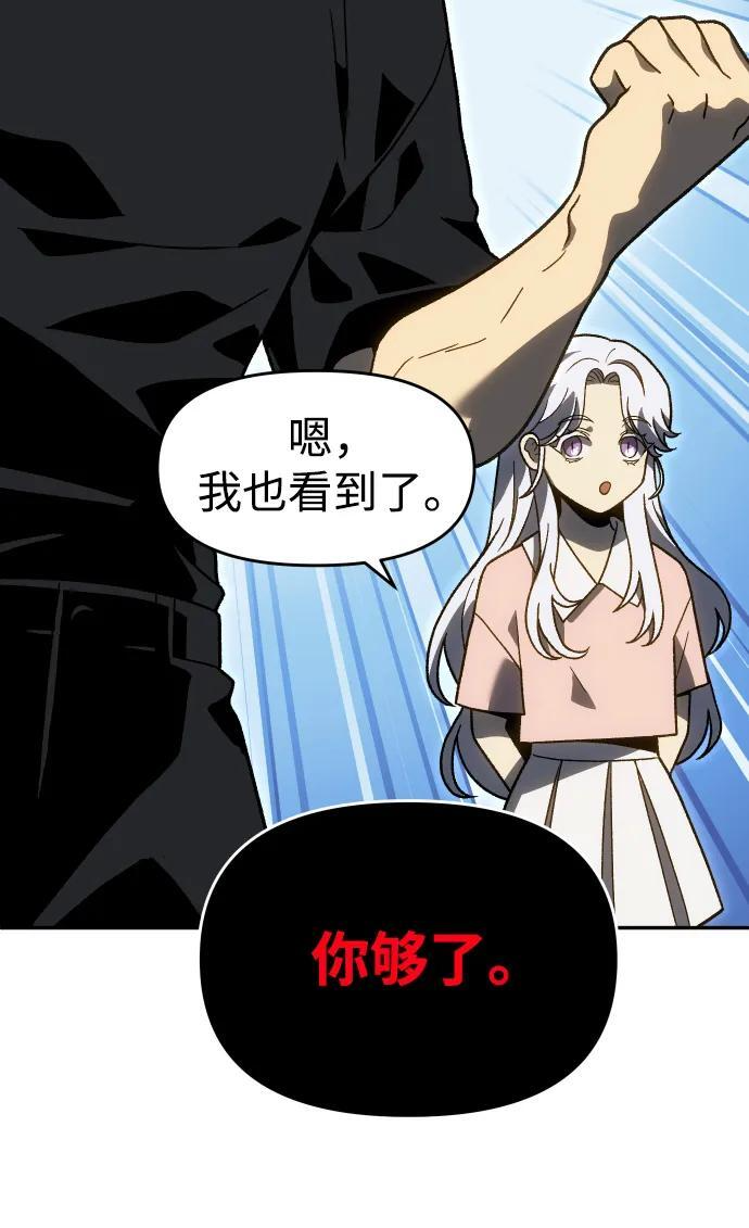 [第2季] 第17话 孽缘（2） 第76页