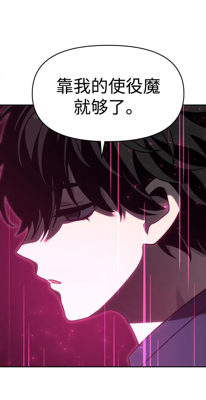 [第2季] 第17话 孽缘（2） 第99页