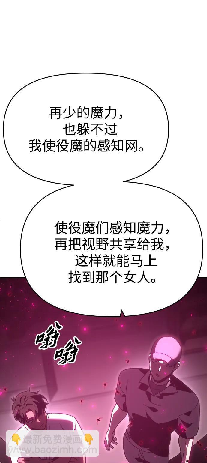 [第2季] 第17话 孽缘（2） 第102页