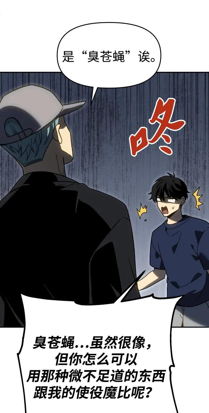 [第2季] 第17话 孽缘（2） 第104页
