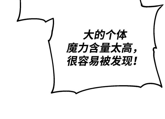 [第2季] 第17话 孽缘（2） 第105页