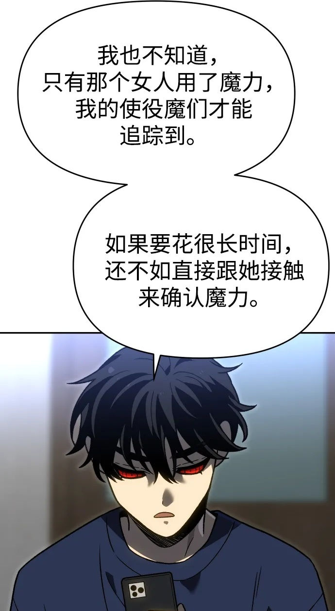 [第2季] 第17话 孽缘（2） 第108页