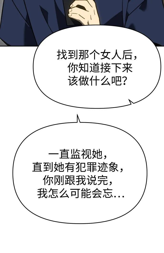 [第2季] 第17话 孽缘（2） 第109页