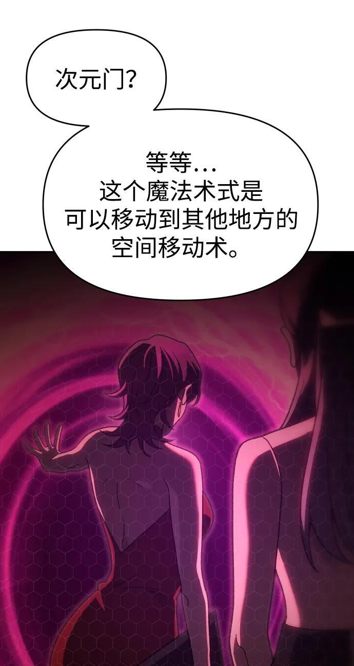 [第2季] 第17话 孽缘（2） 第113页