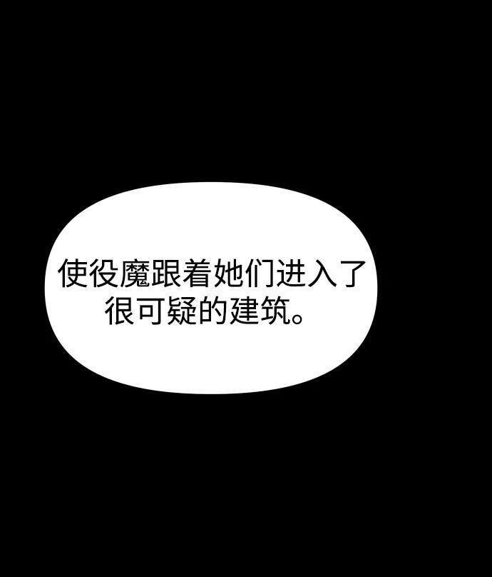 [第2季] 第17话 孽缘（2） 第120页
