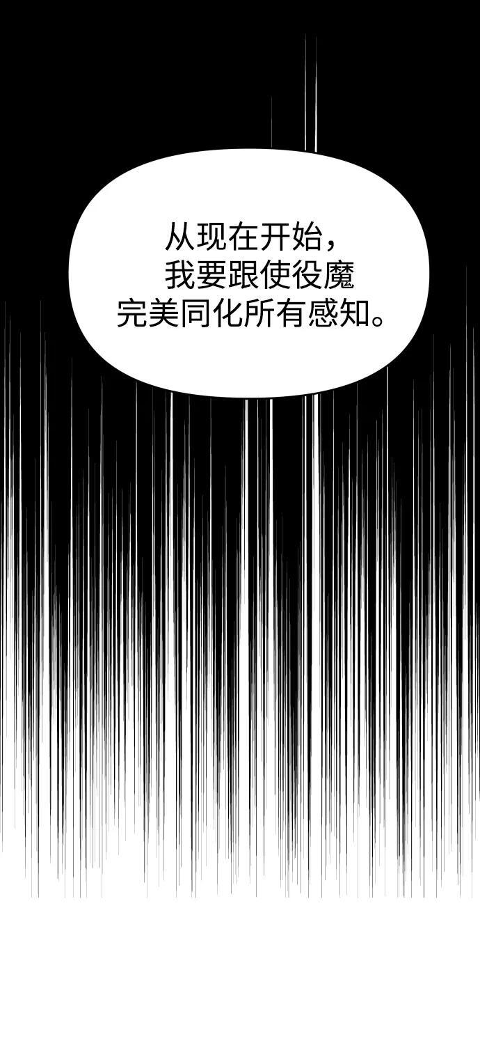[第2季] 第17话 孽缘（2） 第121页