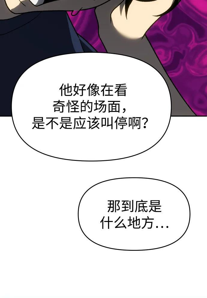 [第2季] 第17话 孽缘（2） 第134页