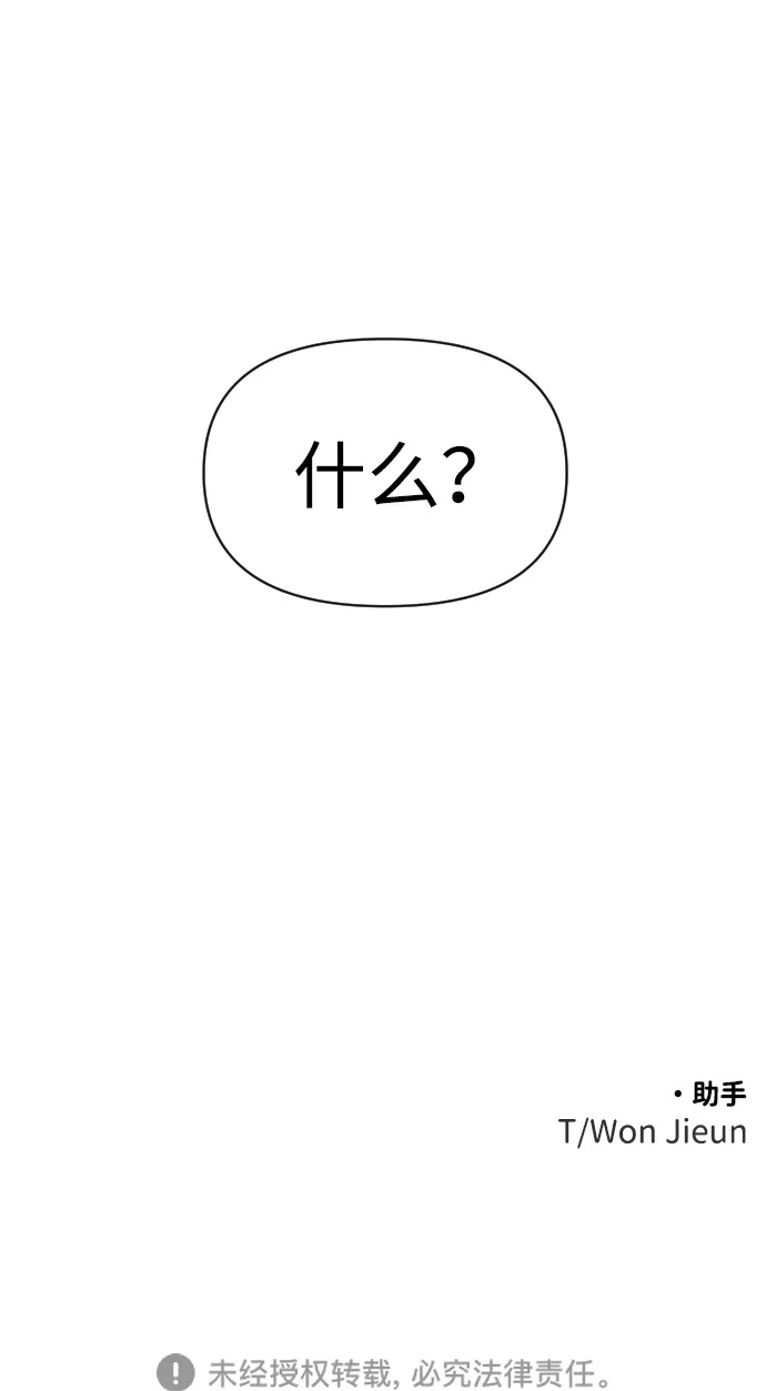 [第2季] 第17话 孽缘（2） 第139页