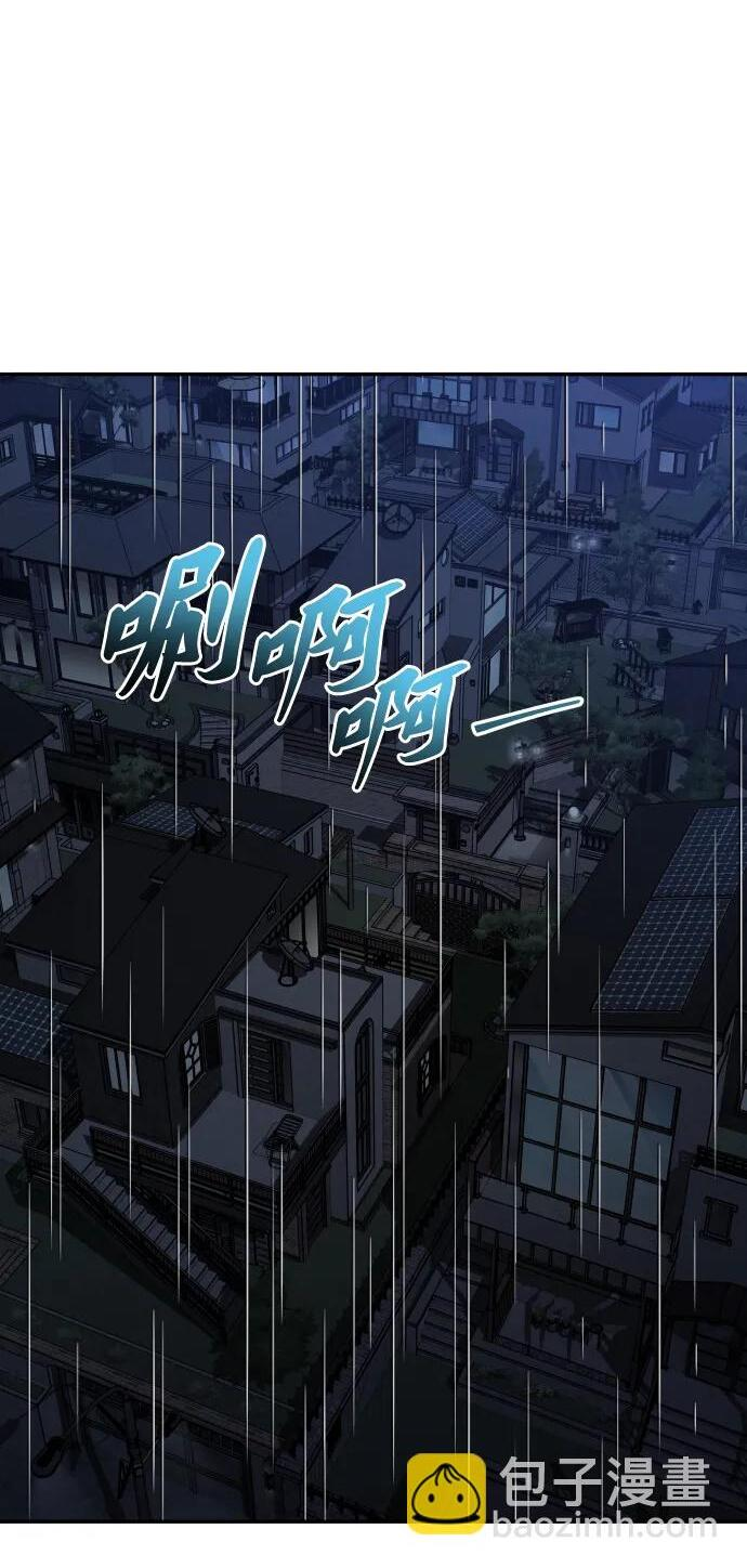 [第2季] 第18话 面具 第2页