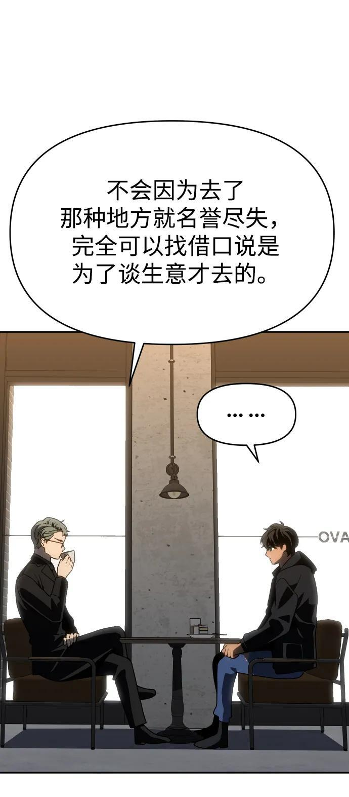 [第2季] 第18话 面具 第32页