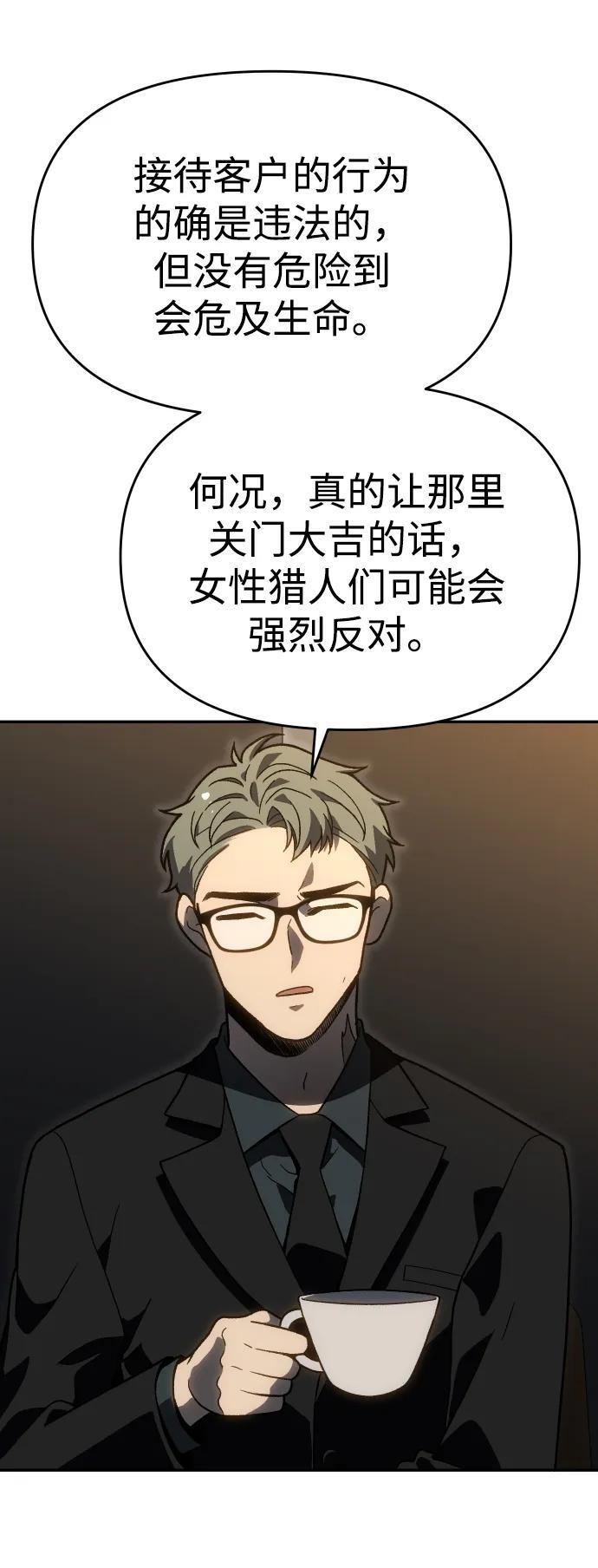 [第2季] 第18话 面具 第37页