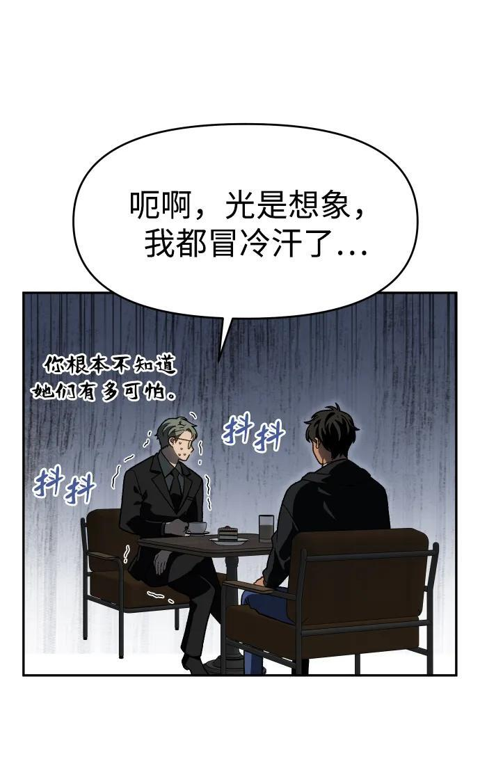 [第2季] 第18话 面具 第38页
