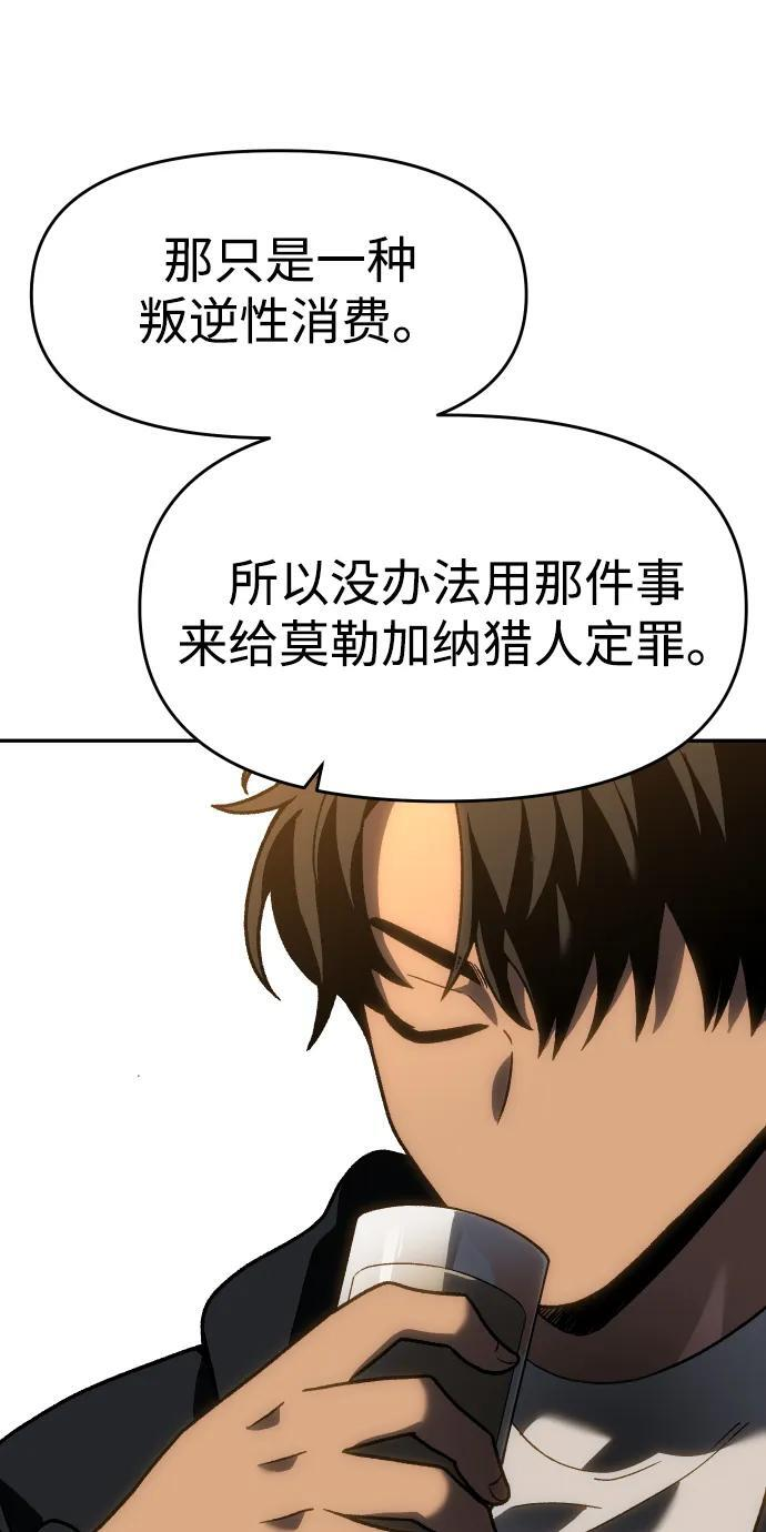 [第2季] 第18话 面具 第39页