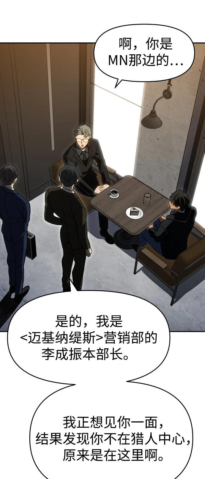 [第2季] 第18话 面具 第43页