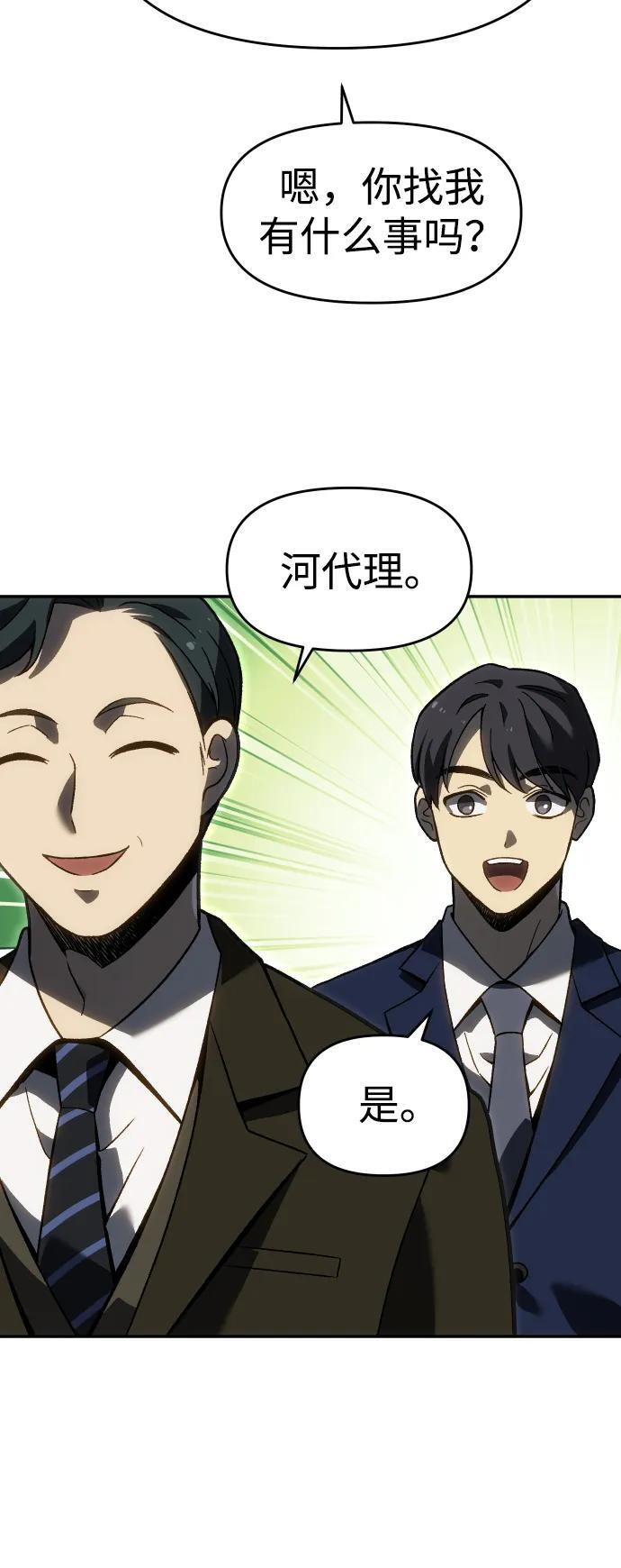 [第2季] 第18话 面具 第44页