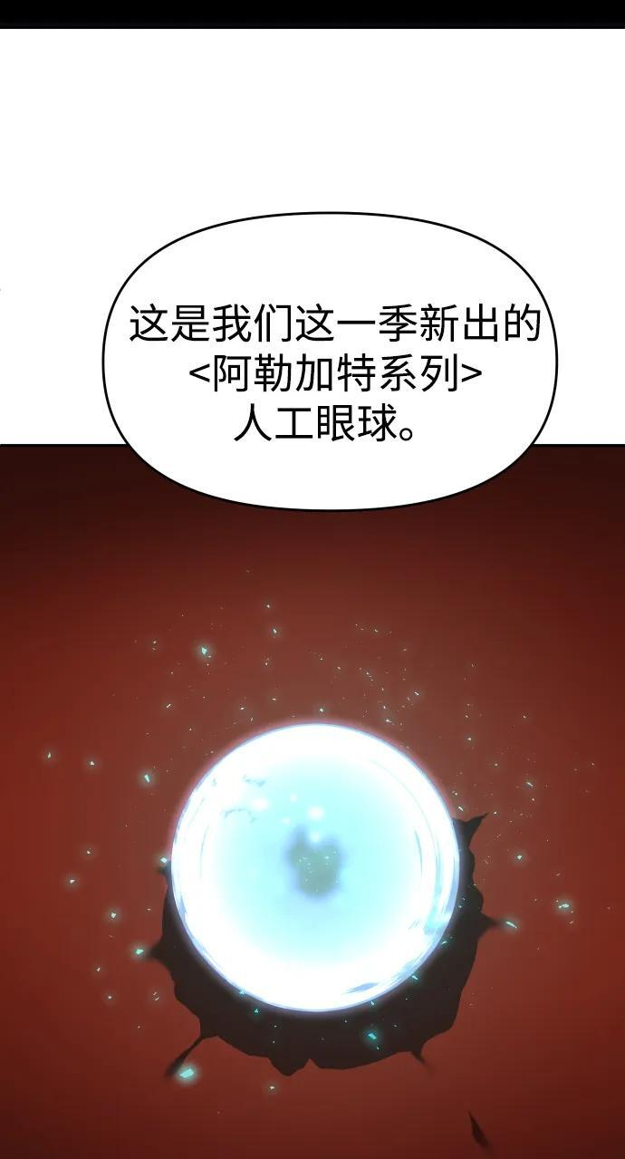 [第2季] 第18话 面具 第47页