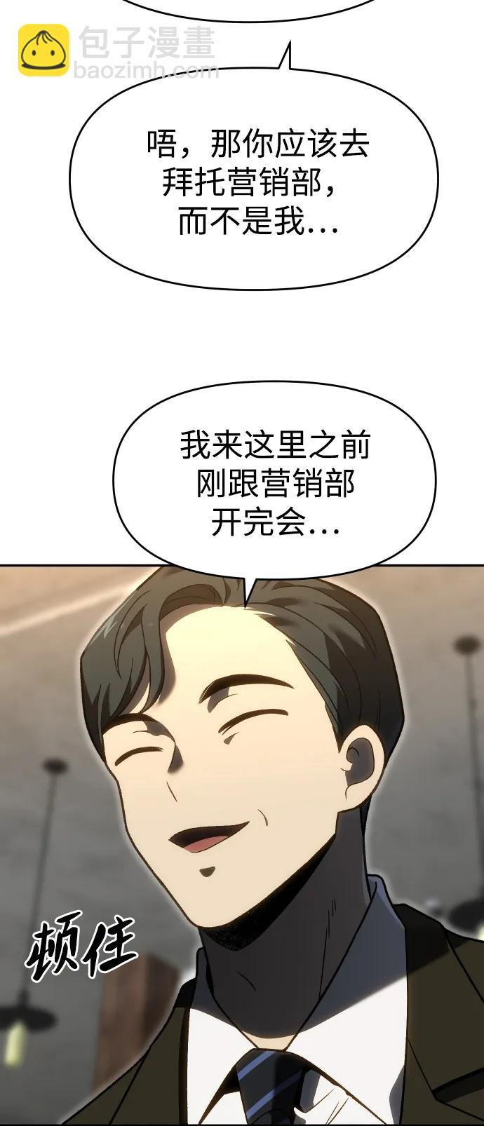 [第2季] 第18话 面具 第50页