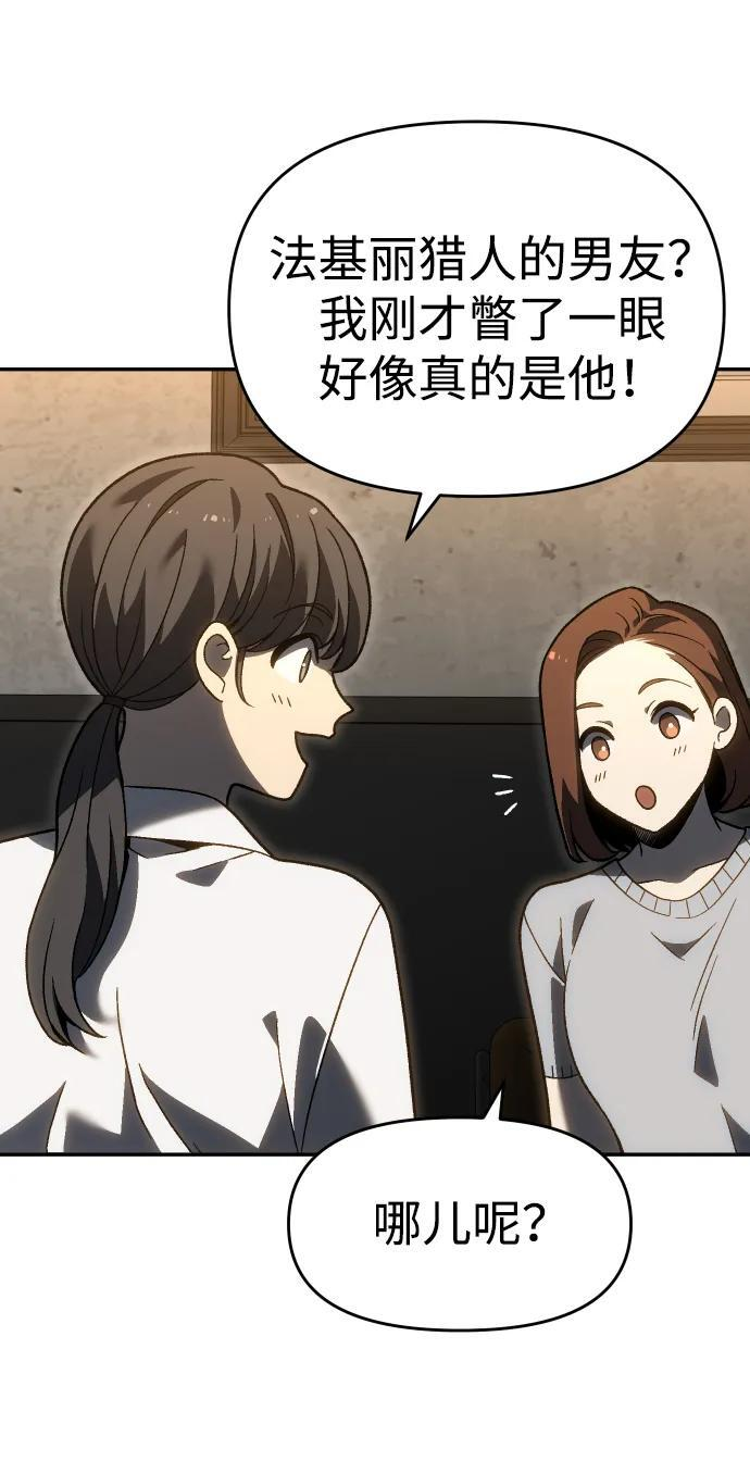 [第2季] 第18话 面具 第52页