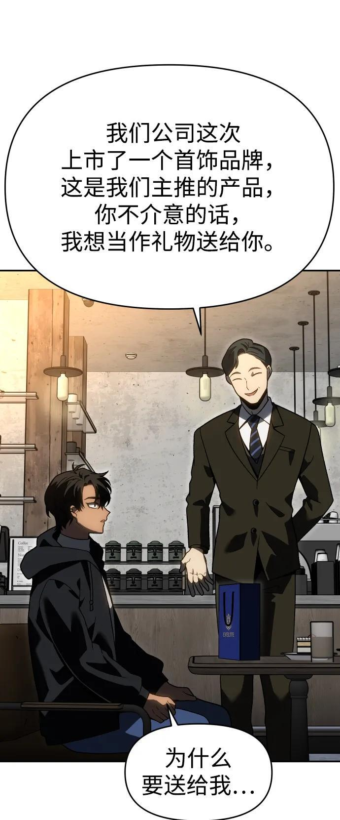 [第2季] 第18话 面具 第56页