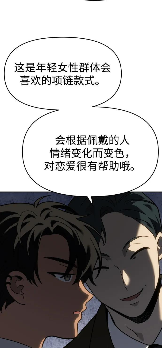 [第2季] 第18话 面具 第57页