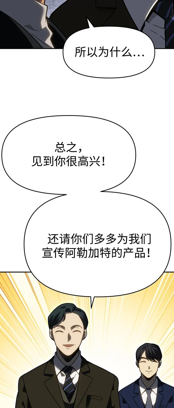 [第2季] 第18话 面具 第58页