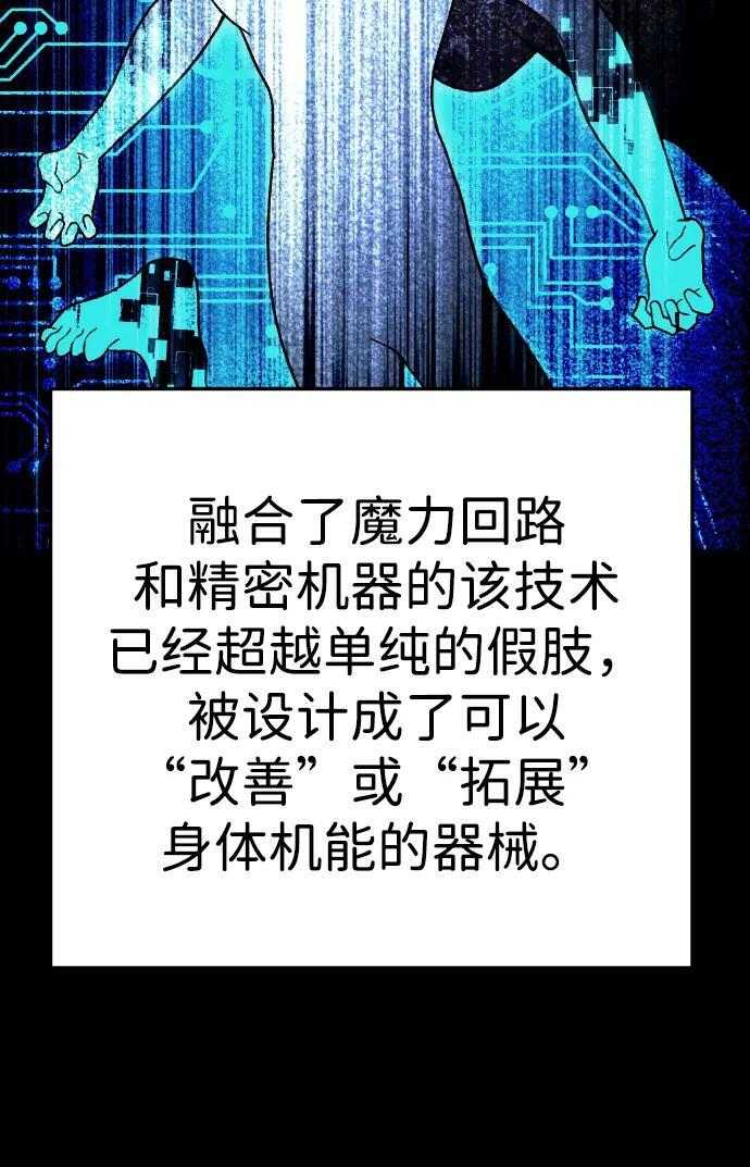 [第2季] 第18话 面具 第64页