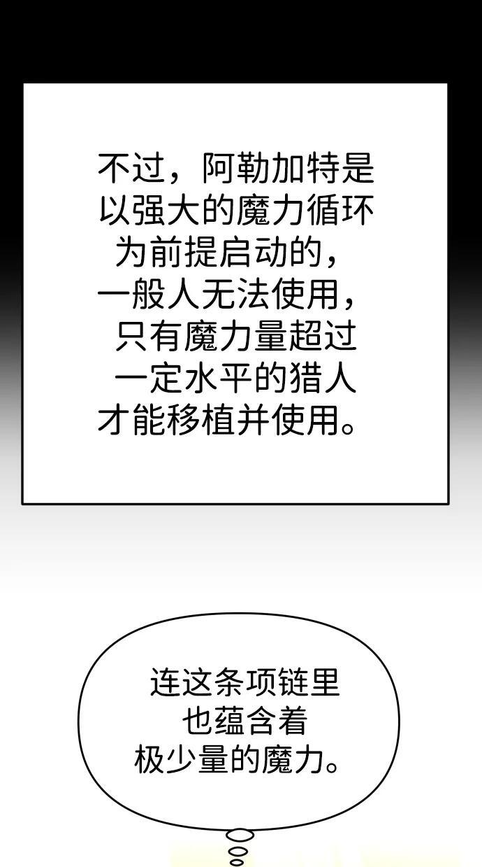 [第2季] 第18话 面具 第65页