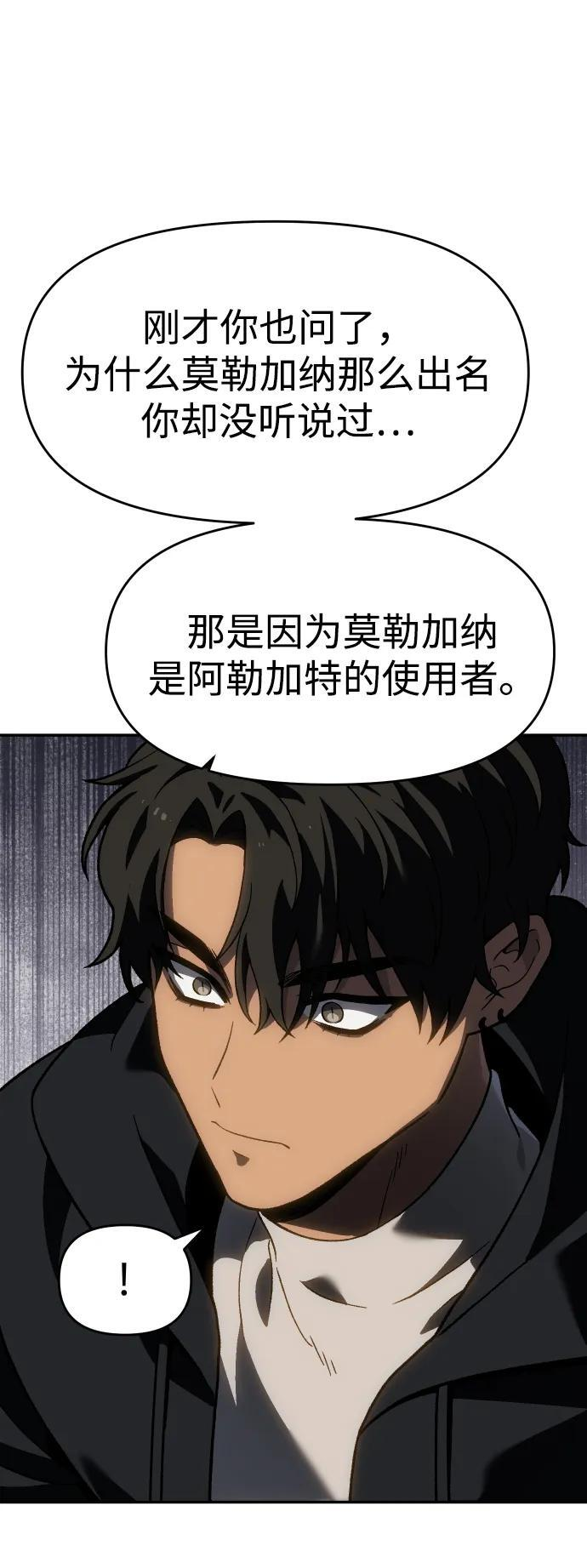 [第2季] 第18话 面具 第70页
