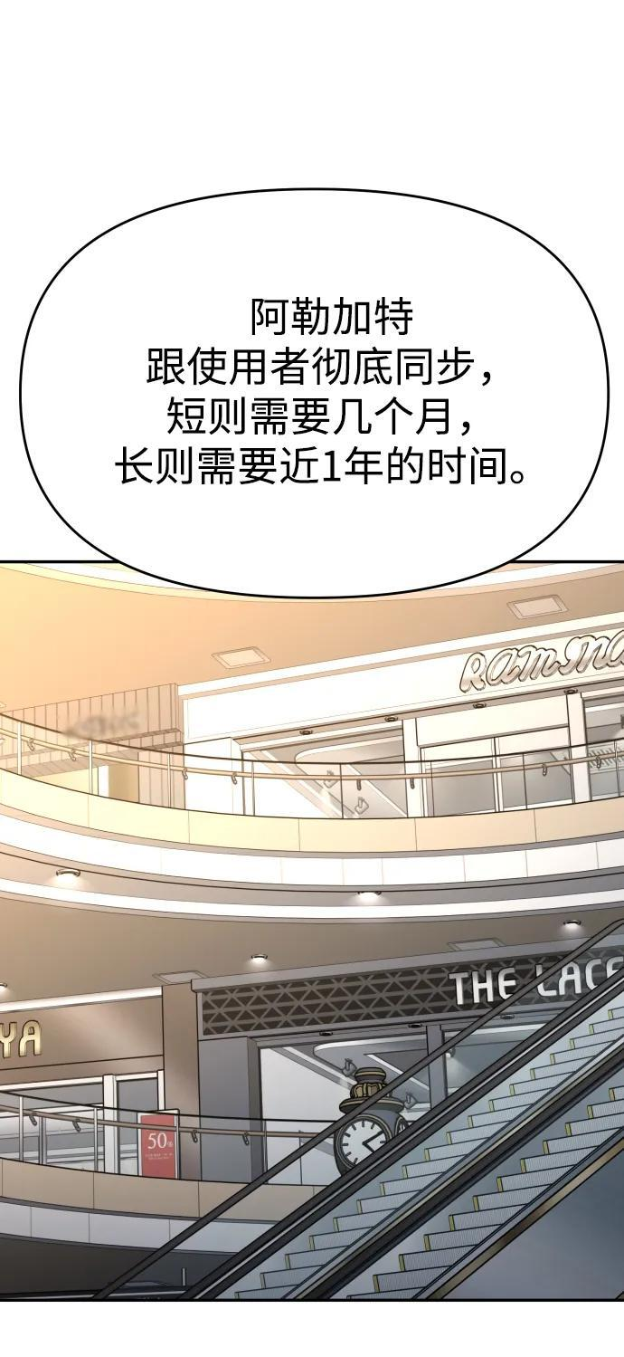 [第2季] 第18话 面具 第71页