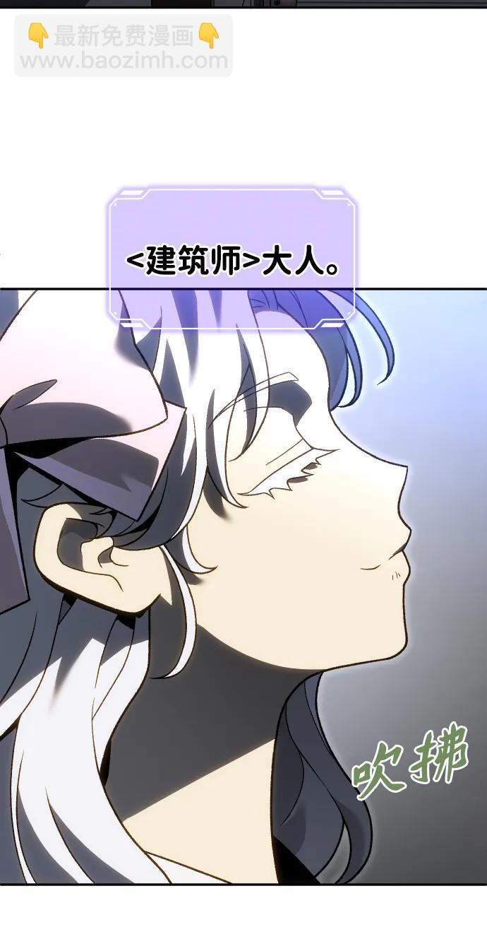 [第2季] 第18话 面具 第87页