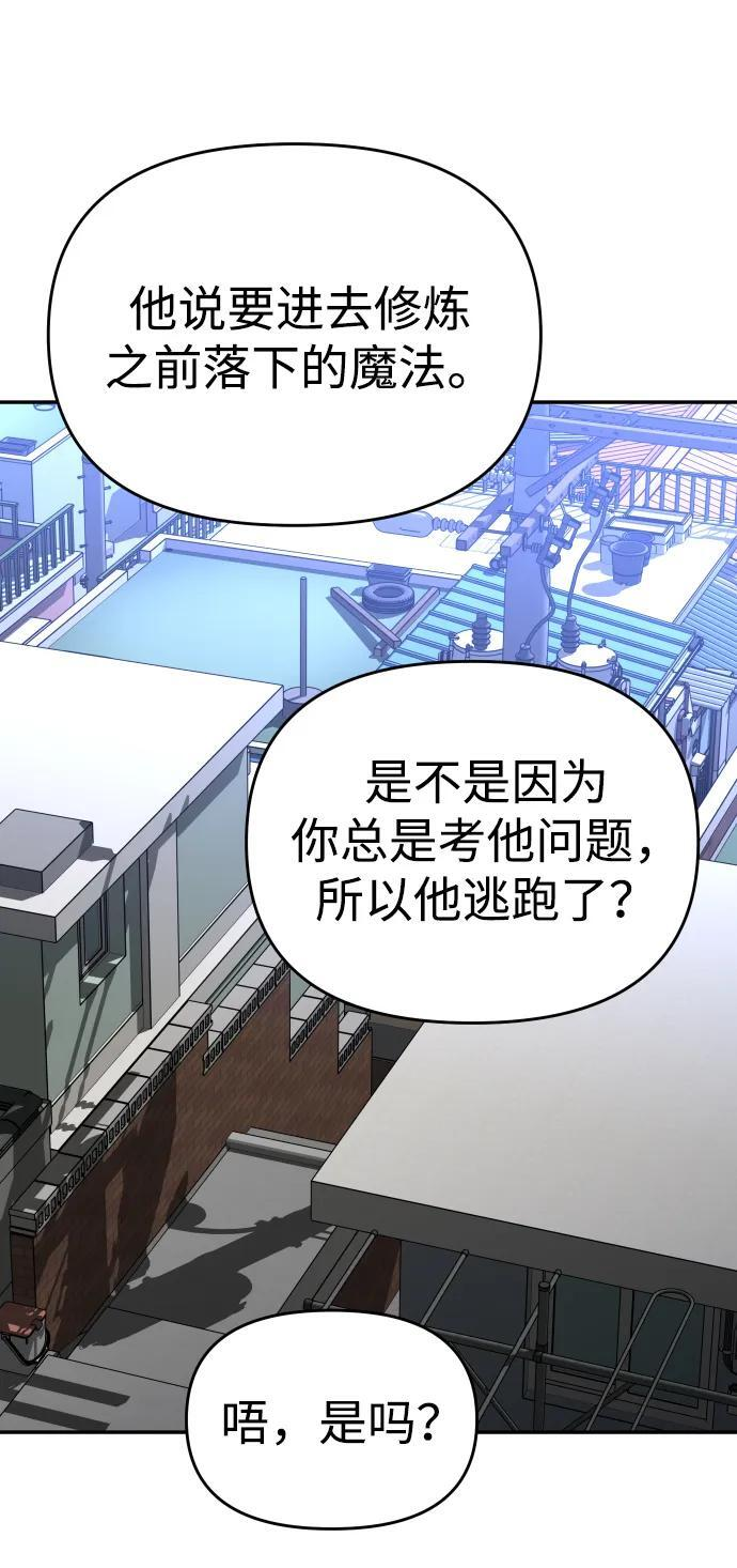 [第2季] 第18话 面具 第94页