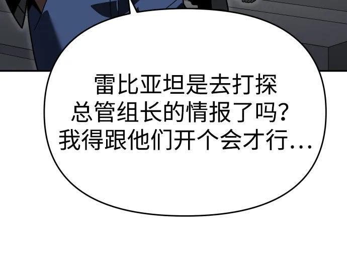 [第2季] 第18话 面具 第98页