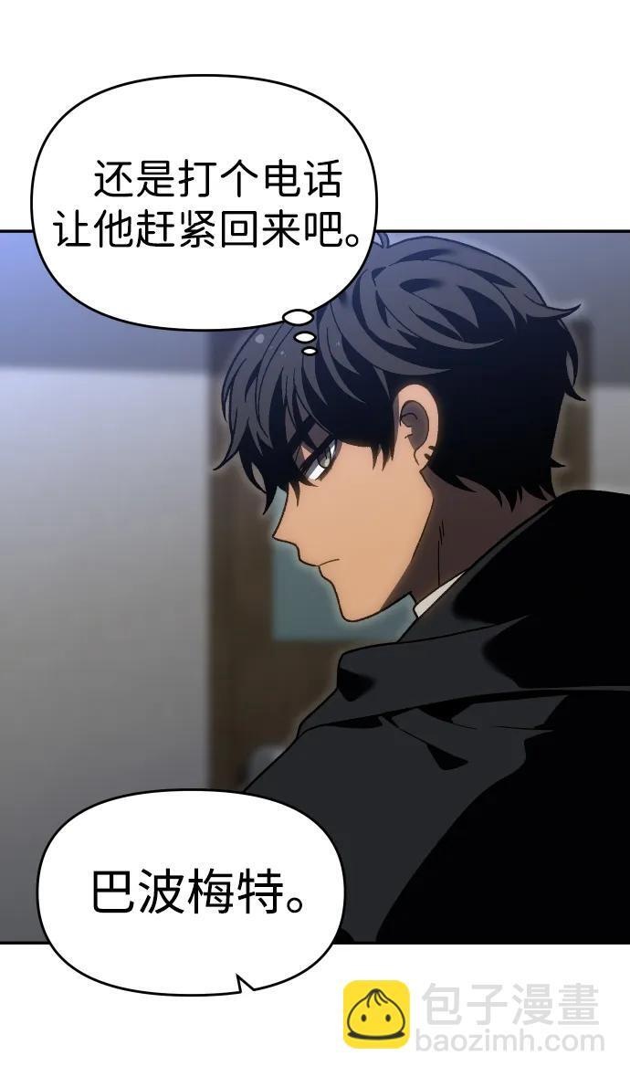 [第2季] 第18话 面具 第99页