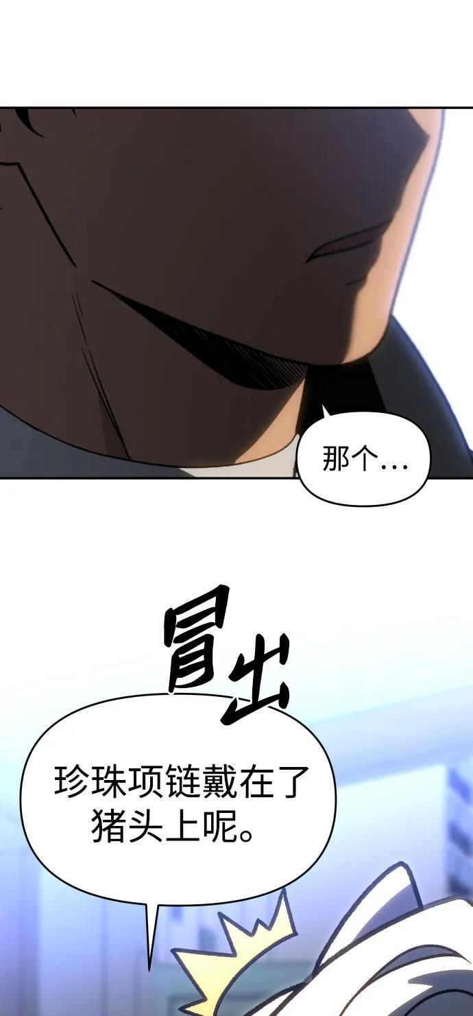 [第2季] 第18话 面具 第104页