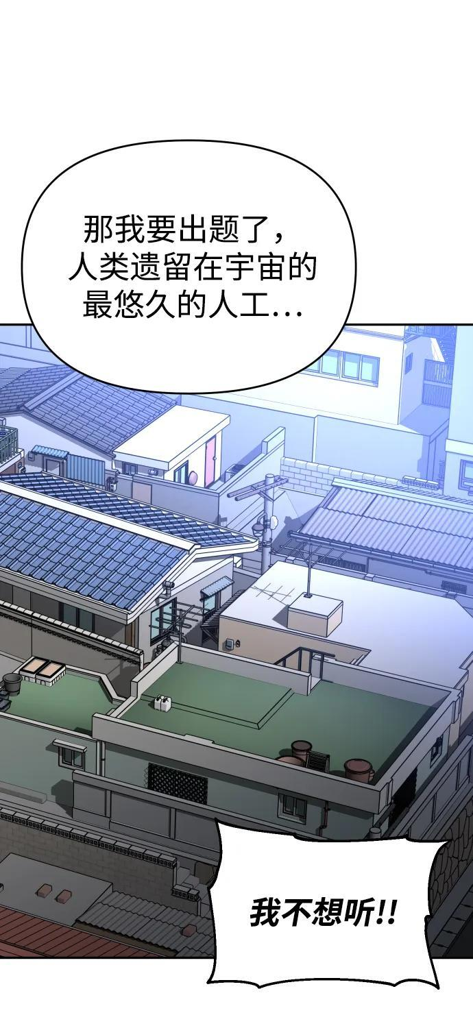 [第2季] 第18话 面具 第108页