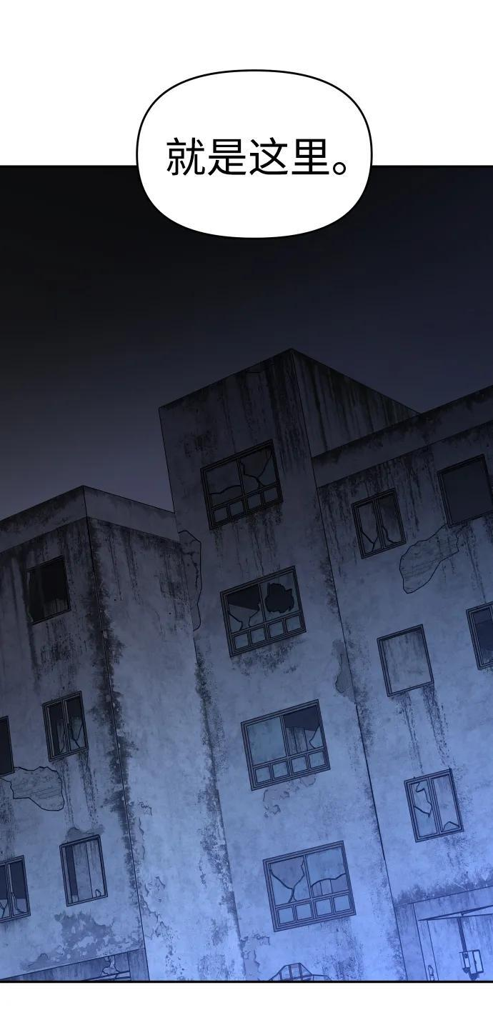 [第2季] 第18话 面具 第110页